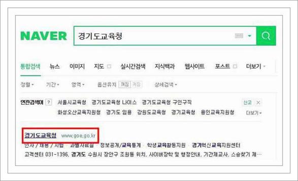 경기도교육청 구인구직