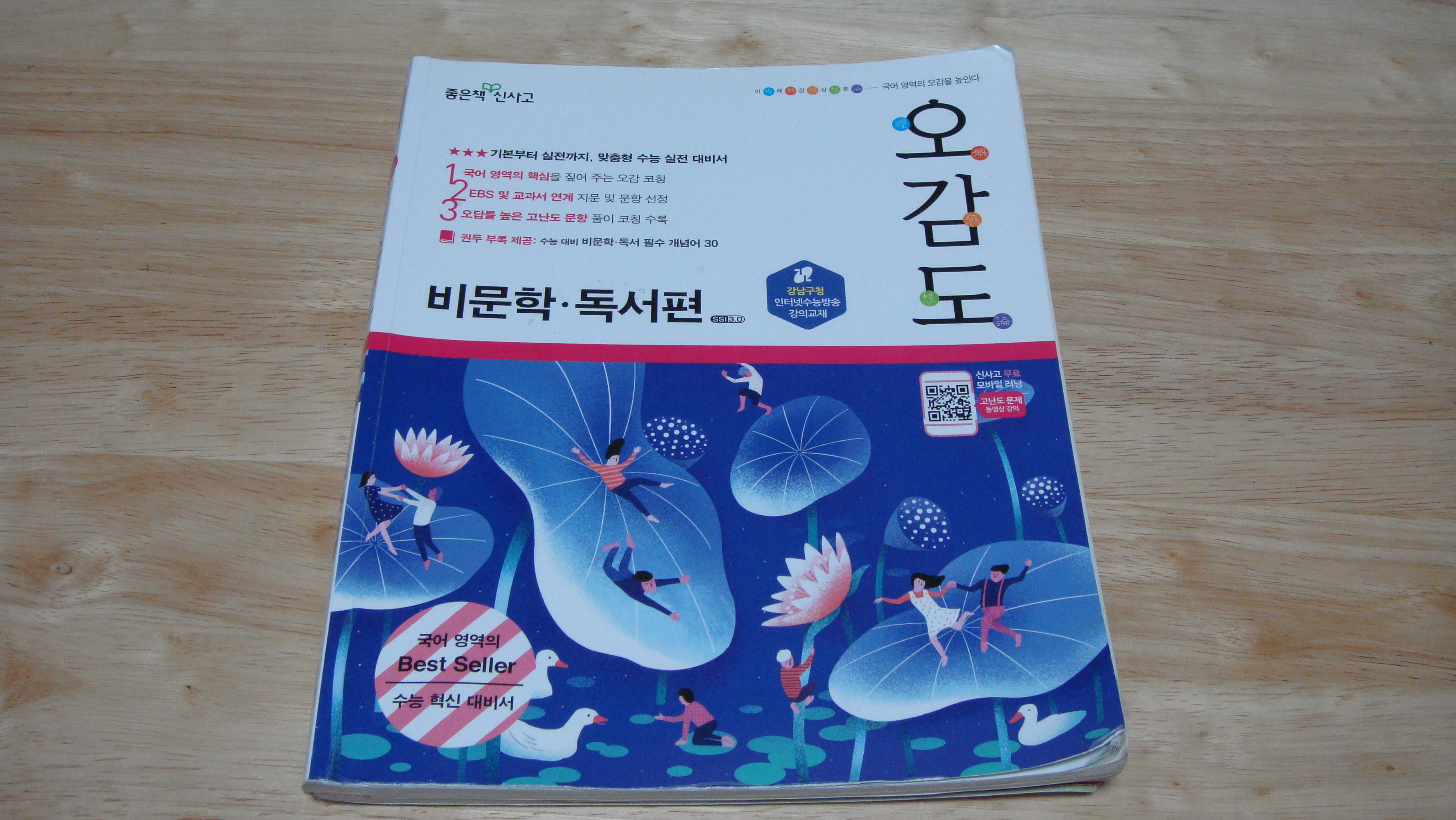  [공부] 공부의 첫 단계는 국어