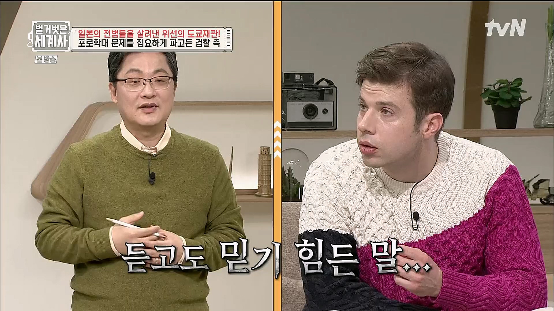 벌거벗은 세계사.E86.230214p.H264-F1RST.mp4_20230320_210956.883.jpg