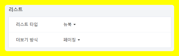 티스토리 인피드 광고 삽입법 3