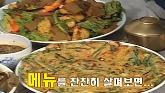  1박2일에 나온 역대급 밥상