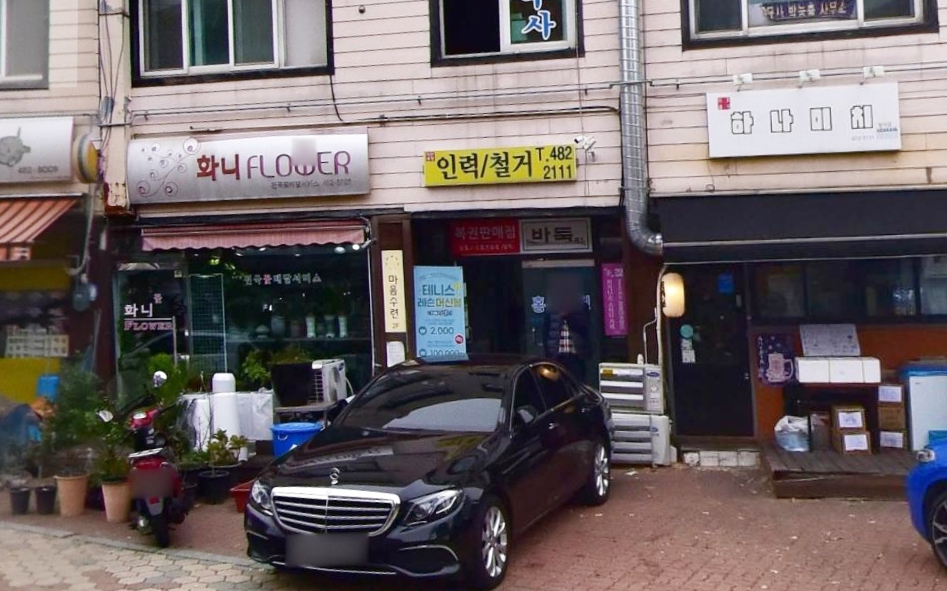 서울-강동구-성내동-로또판매점-몽유호가