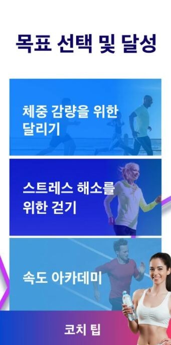 달리기 어플 / 러닝 조깅 앱 / 이동 거리 측정-12 달리기 어플 / 러닝 조깅 앱 / 이동 거리 측정-12