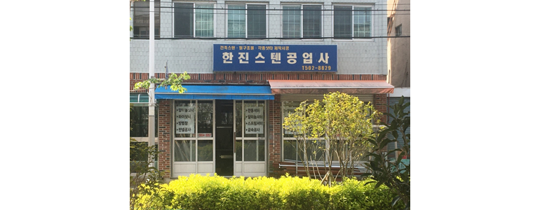 부산 연제구 공업사