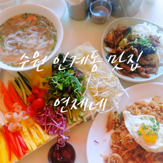 연제네 이미지
