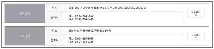 아시아나 고객센터