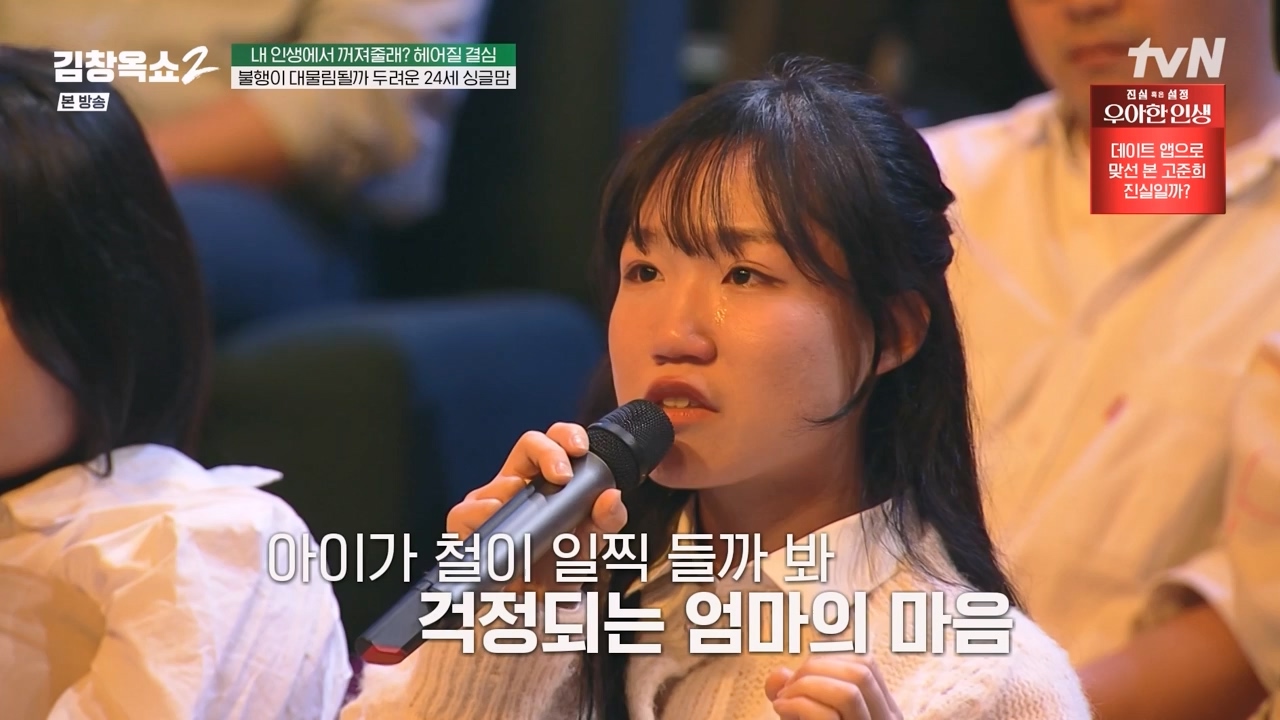김창옥 쇼 2.E11.240419p-NEXT.mp4_20240420_170451.691.jpg