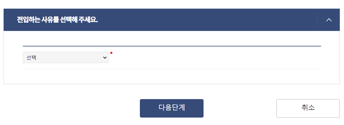 전입신고