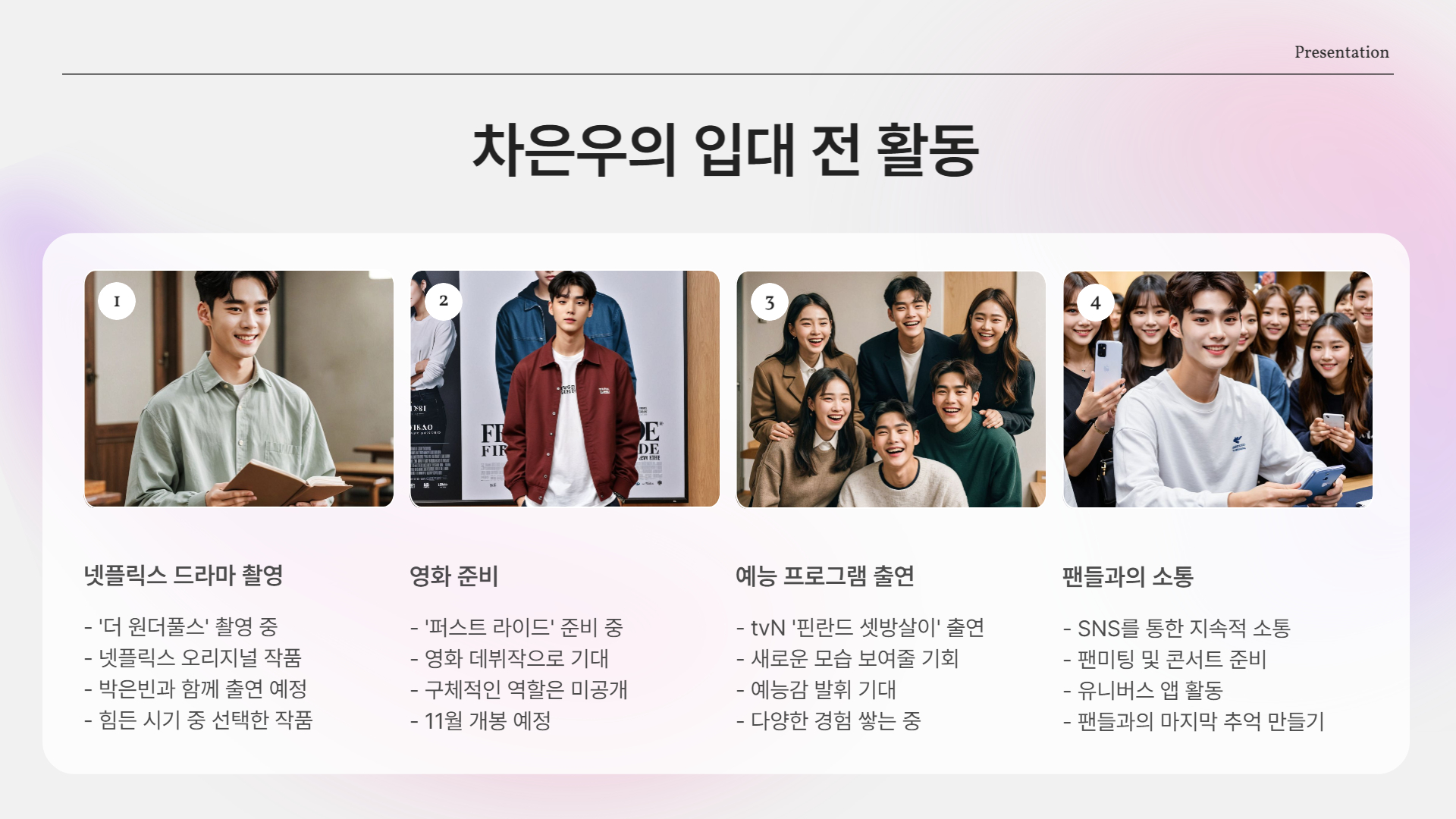 방송 활동은 계속된다!