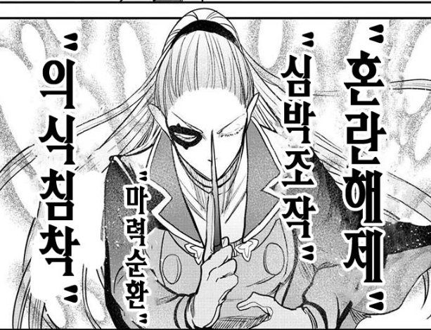  악마에 입문했습니다! 이루마 군 <242~244>문제아의 결단, 카임 카무이란 악마, 좋아해