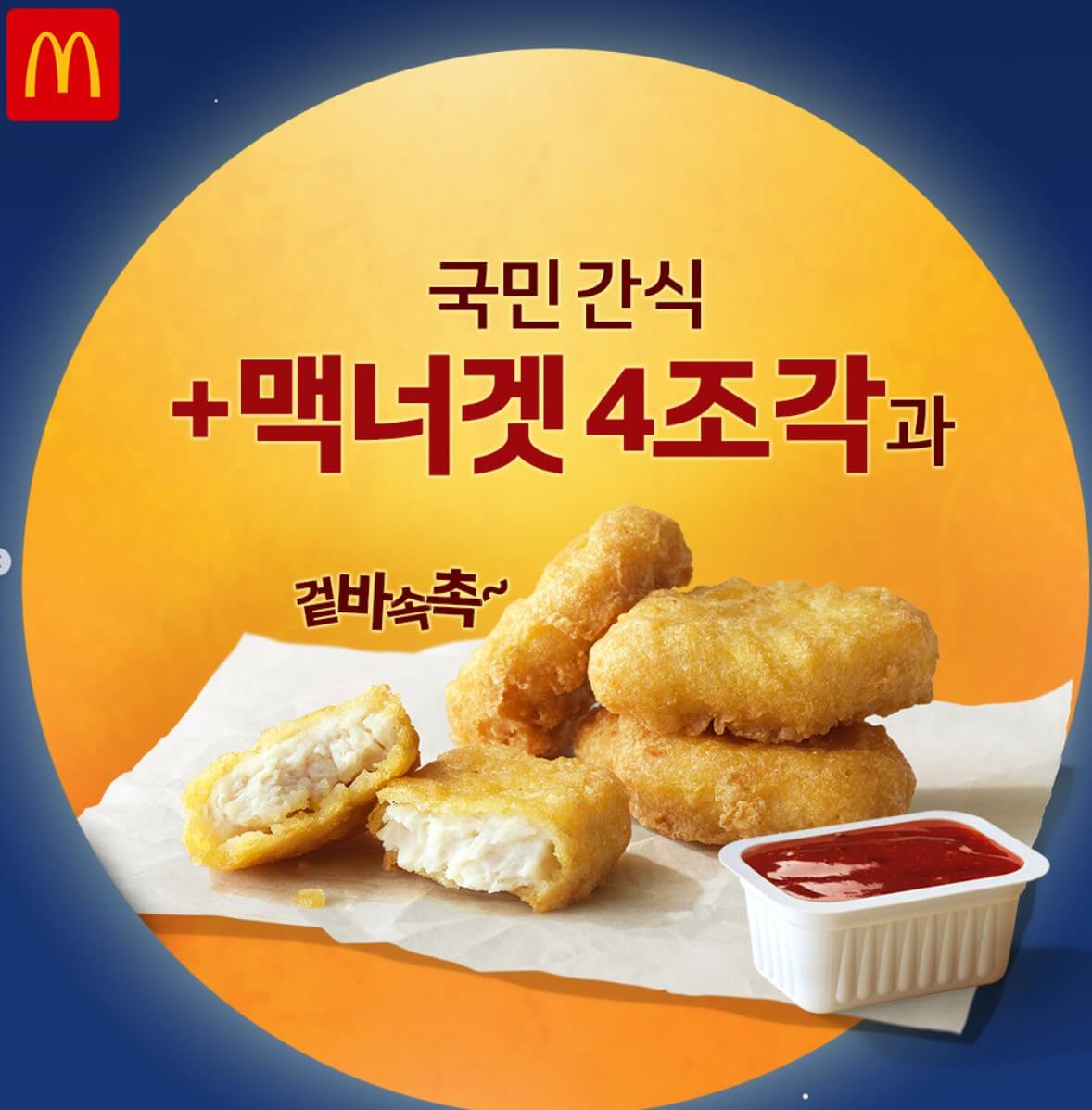 2025 맥도날드 메뉴 가격(최신)