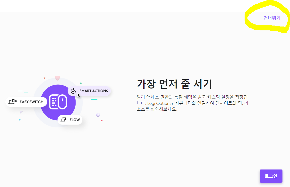 로지텍 블루투스키보드 K580 8