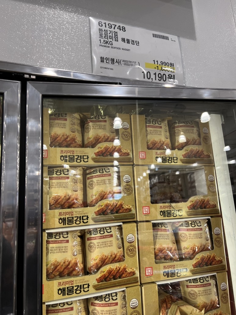 명절연휴 코스트코 하남점 설날 장보기 가격, 7