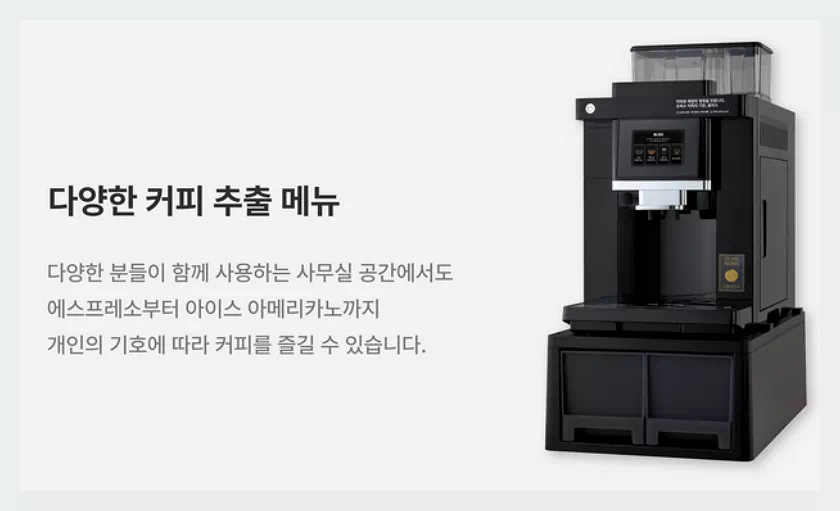 가성비 좋은 블리스커피 머신