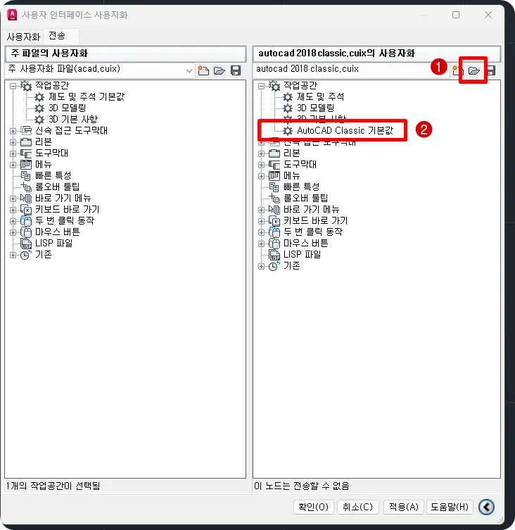 CAD 클래식 설명 CUIX