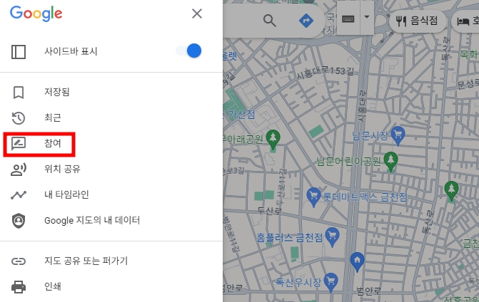 구글 지도 지역 가이드에게 구글 원 6개월 무료 혜택을 주다 구글 지도 지역 가이드에게 구글 원 6개월 무료 혜택을 주다
