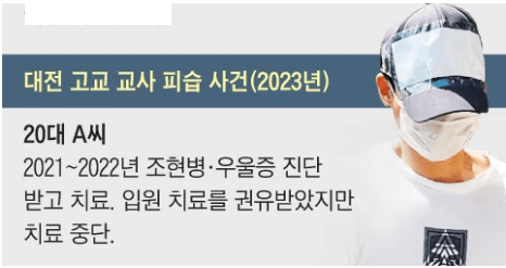 대전 분당 칼부림