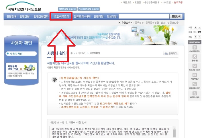 자동차민원-포털