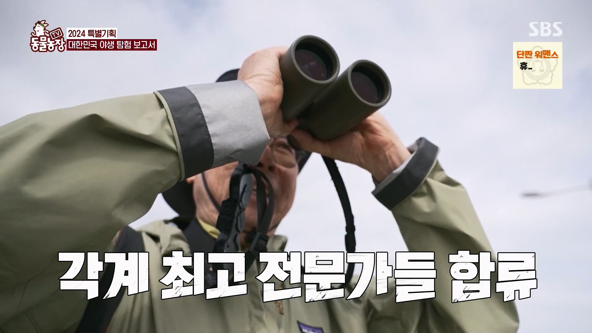 TV 동물농장.E1180.240714p.H264-F1RST.mp4_20240715_201725.195.jpg