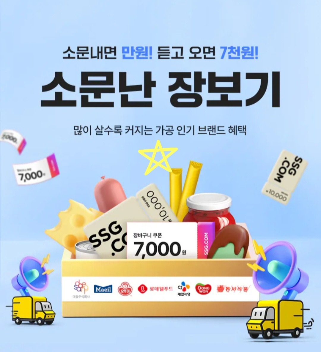 소문난 이미지
