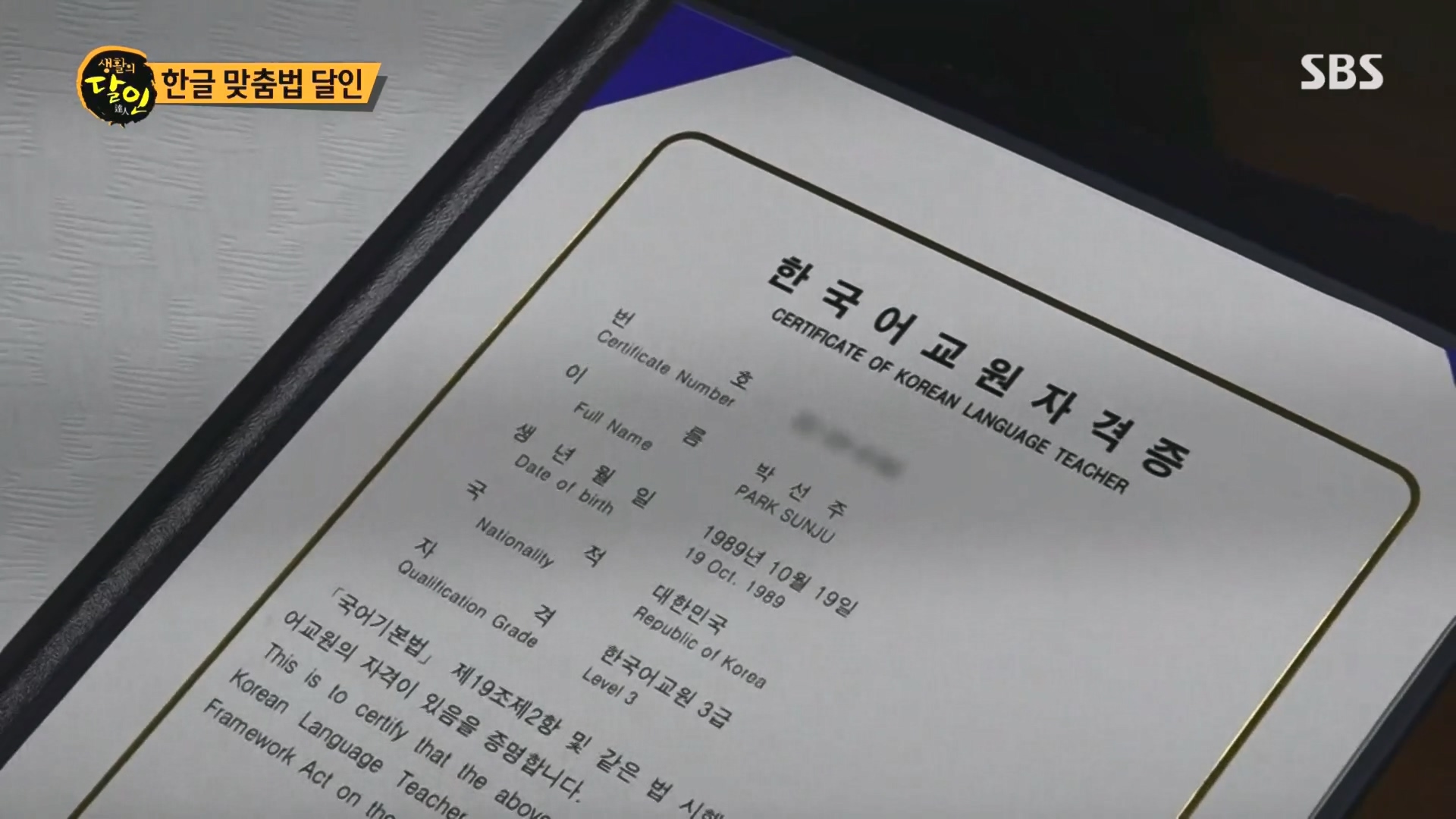 생활의 달인.E915.231211p.H264-F1RST.mp4_20231212_204324.568.jpg
