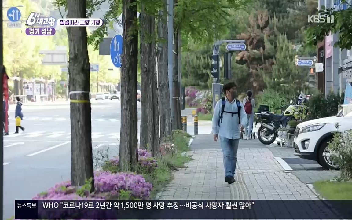 6시 내고향.E7530.220512p.H264-F1RST.mp4_20220516_190936.701.jpg