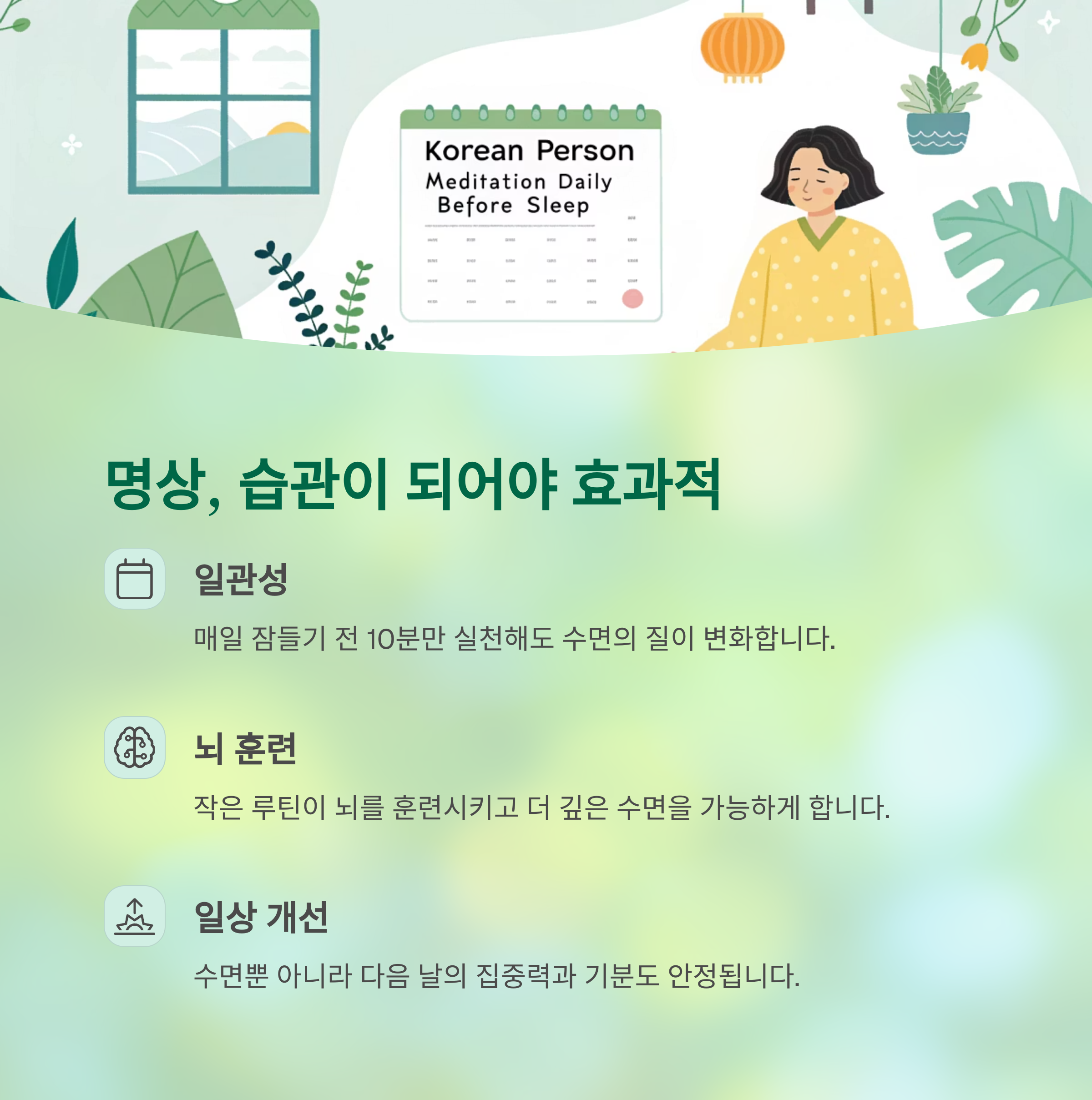 명상이 바꾸는 밤의 질, 수면의 질을 높이는 비밀 - 명상과 수면의 관계는 뇌과학적으로 어떻게 설명될까? - 모든 영역 명상이 바꾸는 밤의 질, 수면의 질을 높이는 비밀 - 명상과 수면의 관계는 뇌과학적으로 어떻게 설명될까? - 모든 영역
