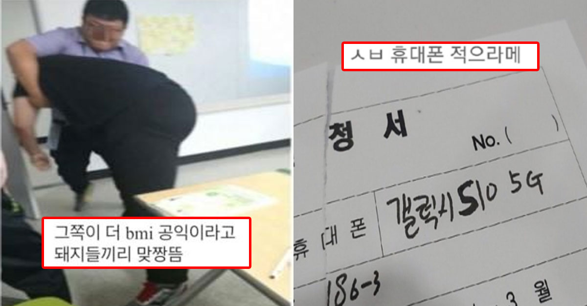  찐 광기만 모였다는 공익갤러리 빌런들ㅋㅋㅋ