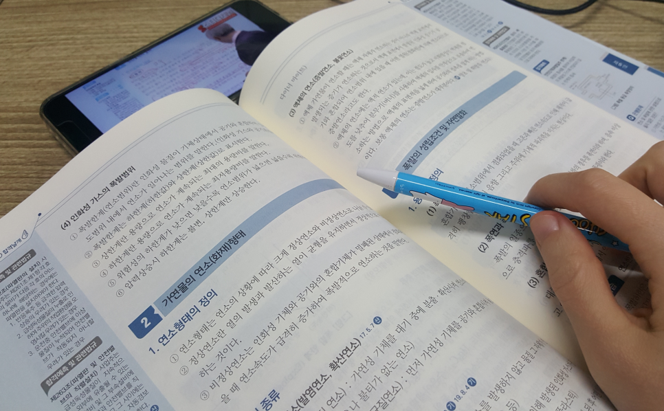 산업안전 산업기사 책 산업안전산업기사 필기 7