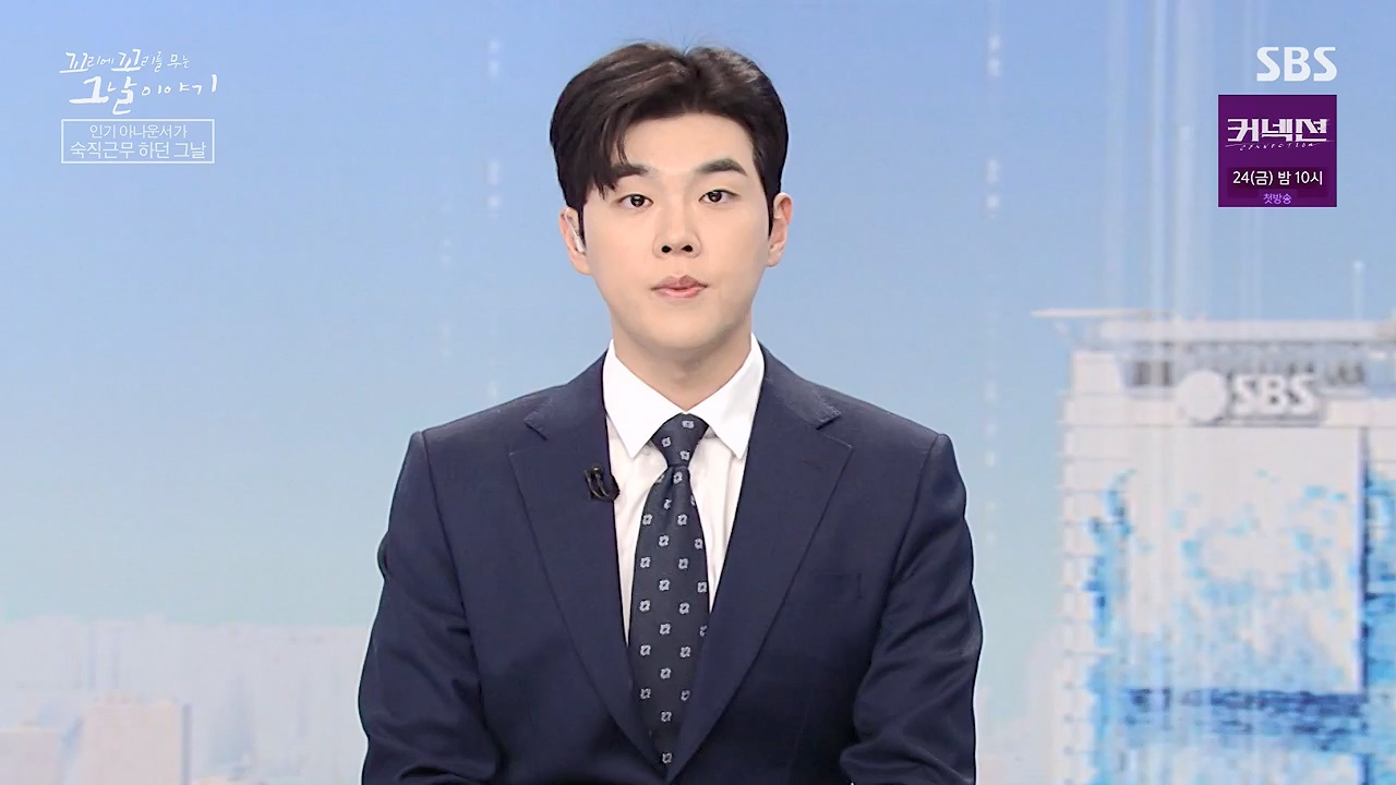 꼬리에 꼬리를 무는 그날 이야기.E128.240517p-NEXT.mp4_20240518_133856.153.jpg