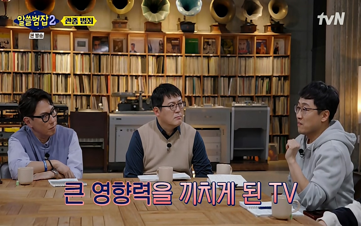 알쓸범잡 2.E16.220502p-NEXT.mp4_20220502_181920.478.jpg