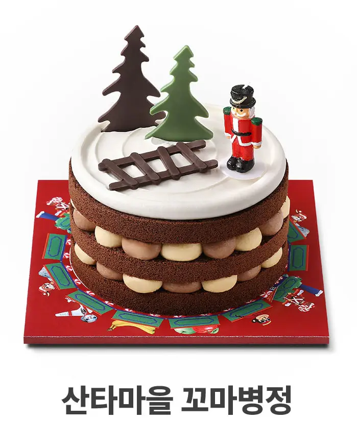 산타마을 꼬마병정