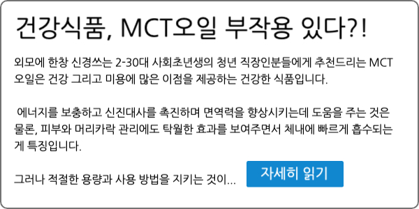 mct오일 부작용