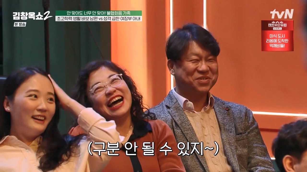 김창옥 쇼 2.E07.240322p-NEXT.mp4_20240322_200501.382.jpg