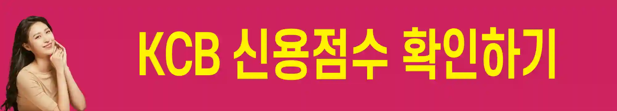 무직자-사이다뱅크-비상금대출-4