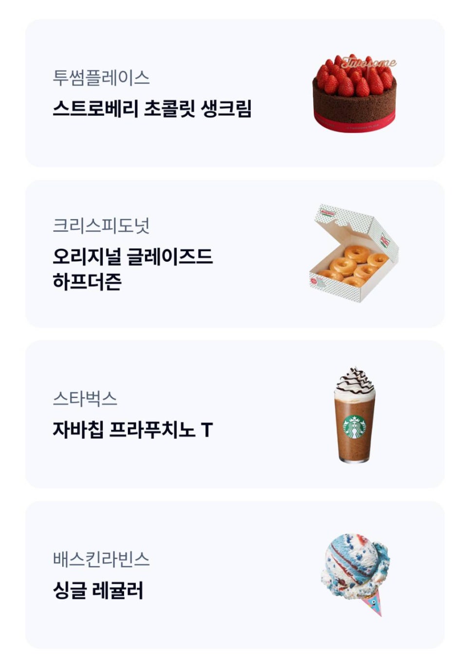 디저트 케이 이미지