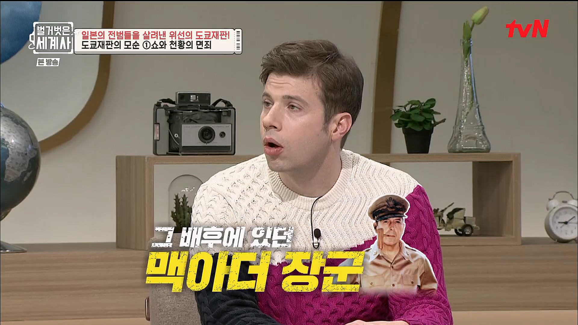 벌거벗은 세계사.E86.230214p.H264-F1RST.mp4_20230320_211006.743.jpg