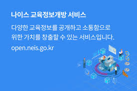나이스 반배정 미리보는법