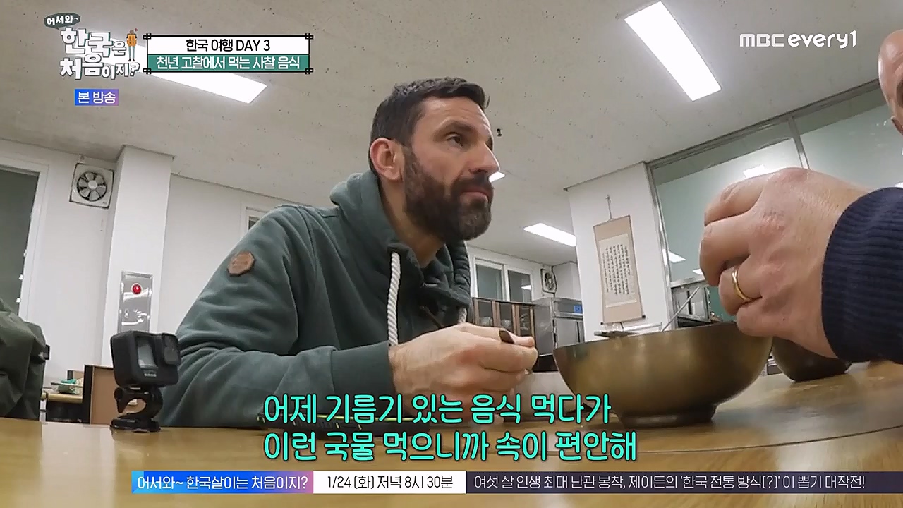 어서와 한국은 처음이지 시즌2.E246.230120p-NEXT.mp4_20230120_193428.444.jpg