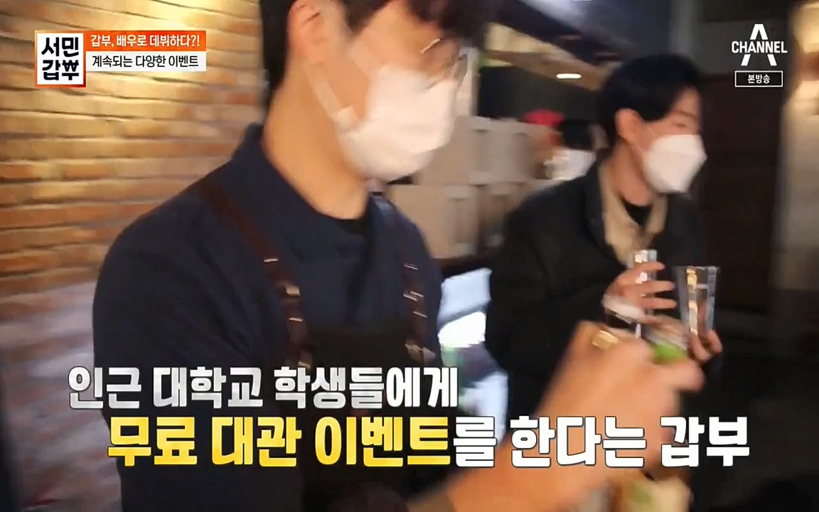 서민 갑부.E378.220410p-NEXT.mp4_20220410_181157.665.jpg