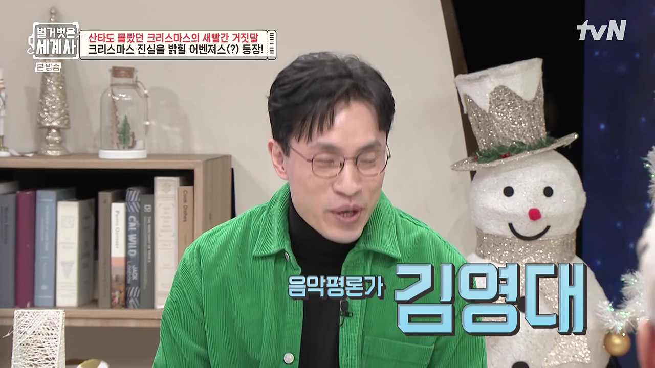 벌거벗은 세계사.E130.231220p-NEXT.mp4_20240623_171223.269.jpg