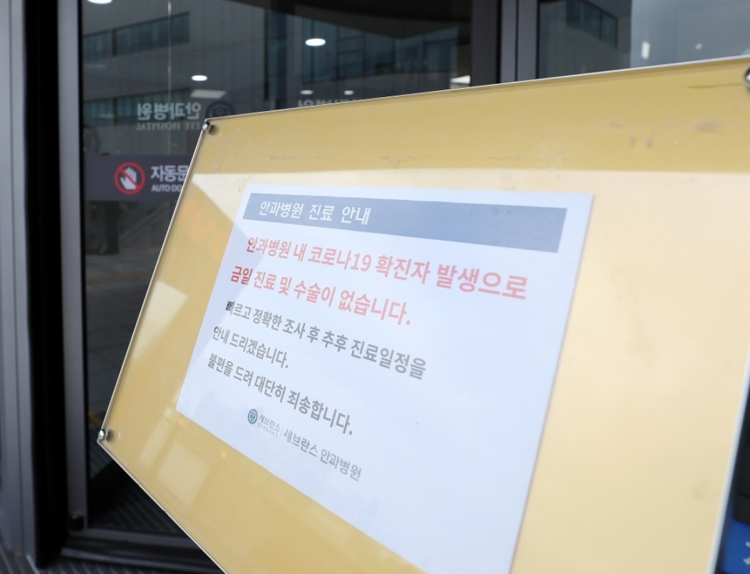  용인세브란스병원 의사 코로나19 확진
