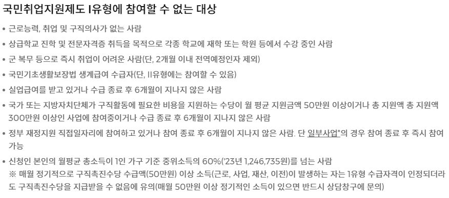 2023년 국민취업지원제도 총정리