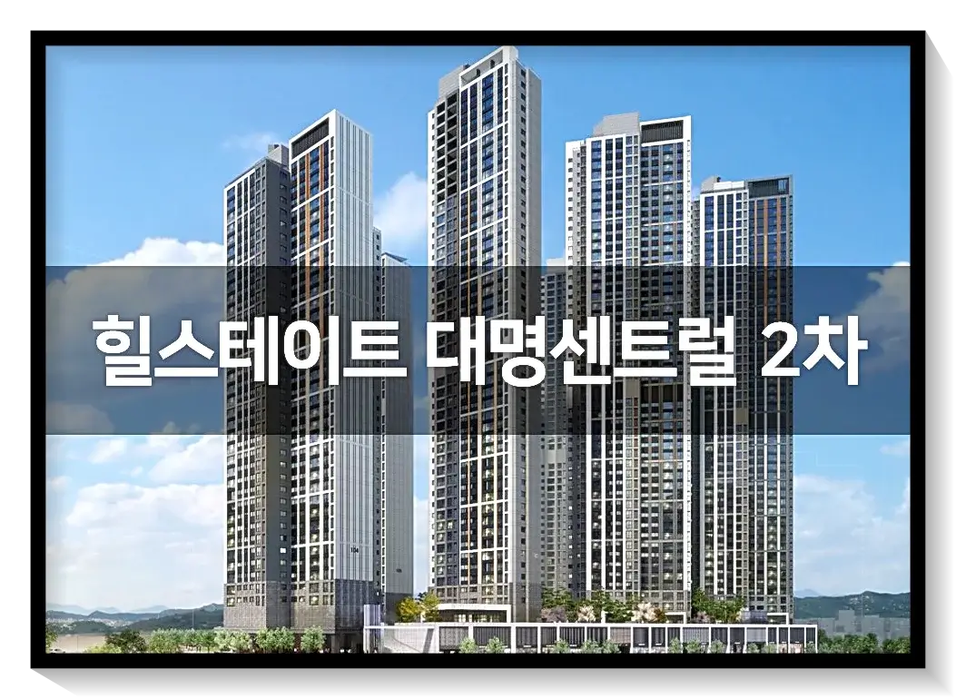 단지-투시도