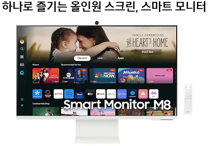 삼성 2024 스마트 모니터