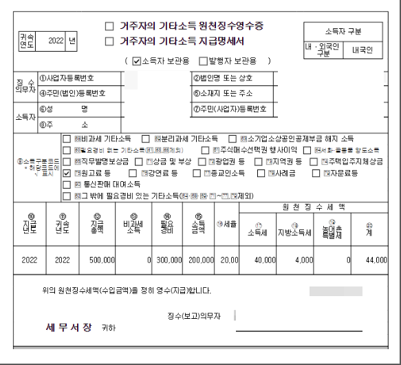 근로소득원천징수영수증 인터넷 발급 발급방법