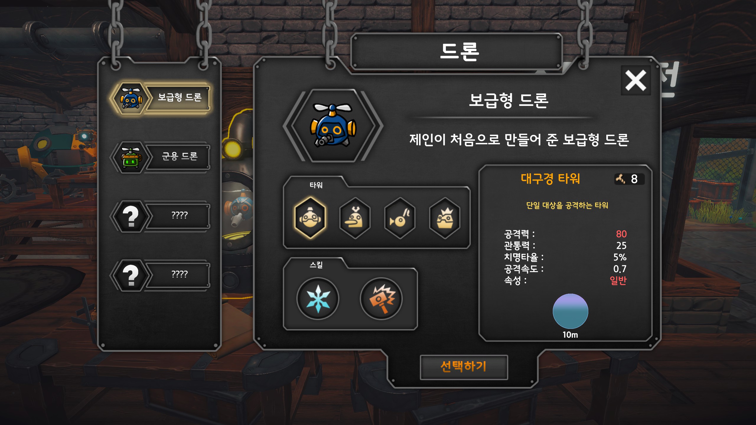  [게임 소개] 로그라이크 타워디펜스의 색다른 재해석[REROAD]