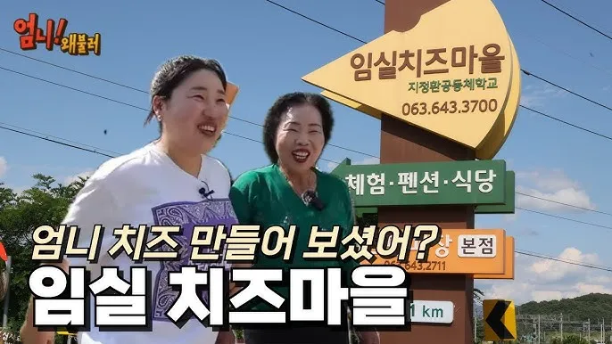 임실 가볼만한곳 베스트 10 숨겨진 명소_5