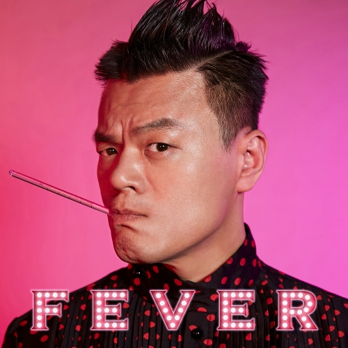 박진영 FEVER (Feat. 수퍼비, BIBI) 듣기/가사/앨범/유튜브/뮤비/반복재생/작곡작사