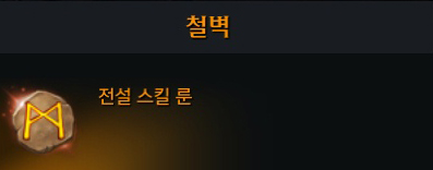 철벽.jpg